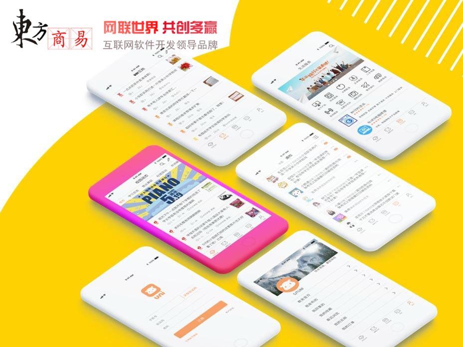 APP开发科普:从想法到上线的完整指南